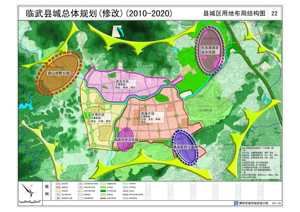 临武县2020年gdp_临武县第三完全小学