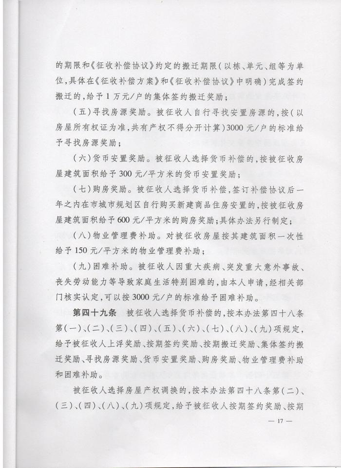 人口政策的实施手段_...返乡创业十二条措施的通知 的政策解读(2)