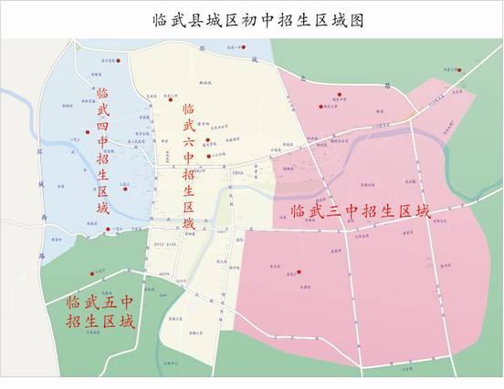 因我县临武二中停招初中学生等因素,致使全县城区学校招生范围进行了相应的调整,为切实做好县城区中小学、幼儿园2017年秋季招生工作,根据省市有关文件、会议精神,结合我县城区学校布局等实际情况,在广泛征求各方意见的前提下,现将调整后的招生方案公告如下。 一、小学(46班2530人) 1、一完小(6个班330人):一完小后南溪河-临武大道-晴岚路-沿江南路-运管路-东云路-老汽车站(含)-自来水公司-看守所-廻峰路-解放北路、中路-武水河-环城西路相连范围内有房产证的居民子弟;只有舜峰镇所辖社区户口的常住居民