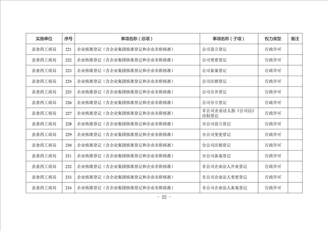 临武县人口多少人口_临武县公安局照片(3)