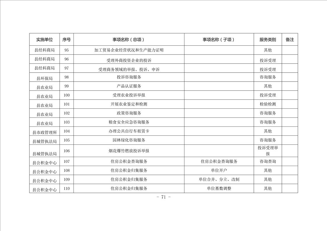 临武县人口多少人口_临武县公安局照片(3)