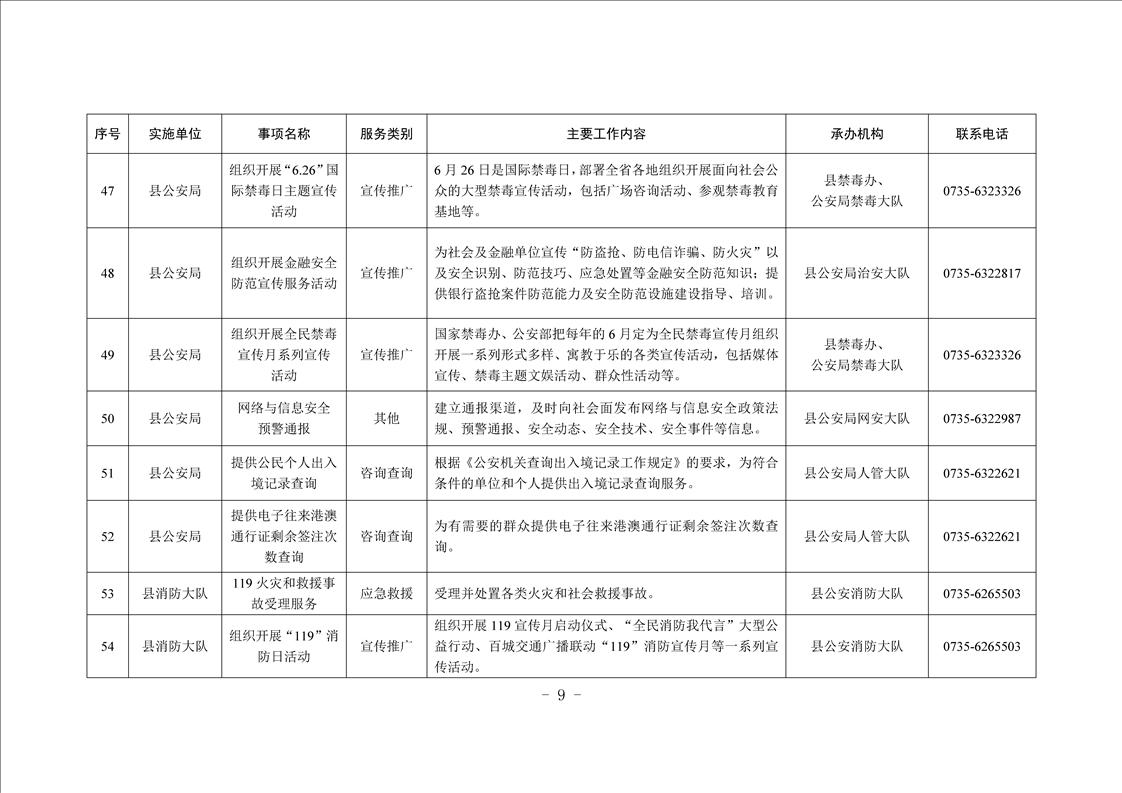 临武县人口多少人口_临武县公安局照片(2)