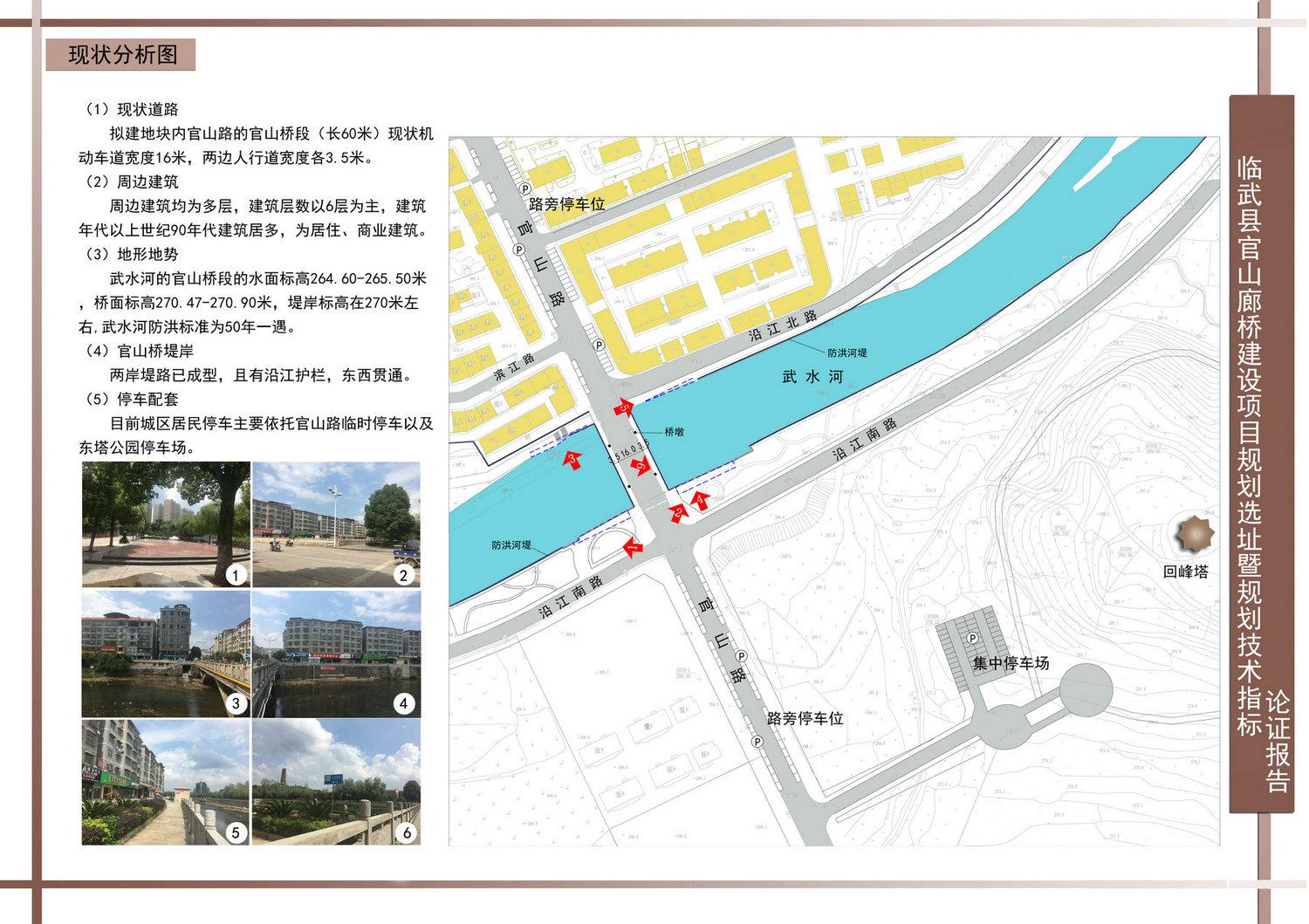 2020临武县GDP_临武县地图(2)