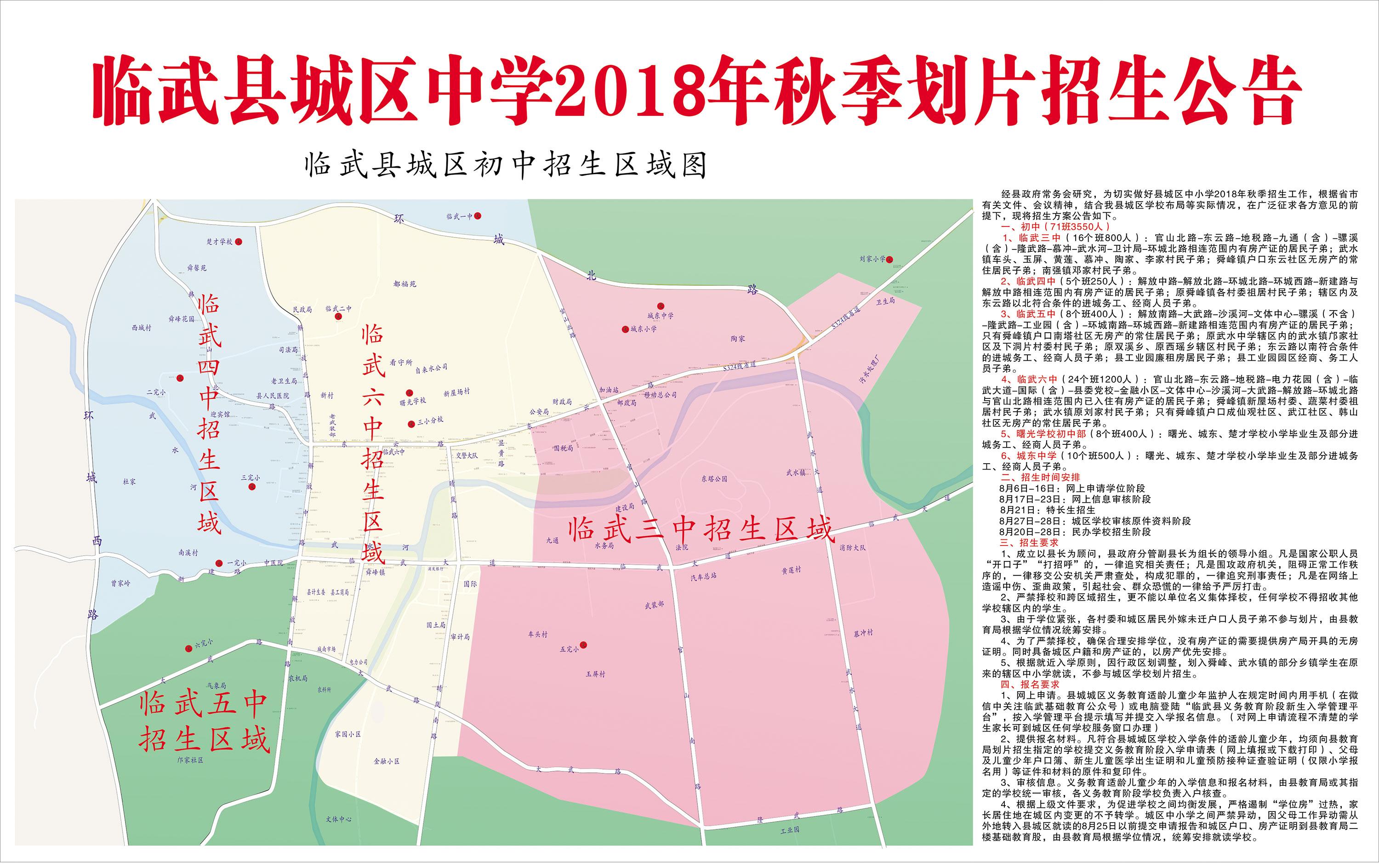 2020年临武县gdp是多少_临武县地图