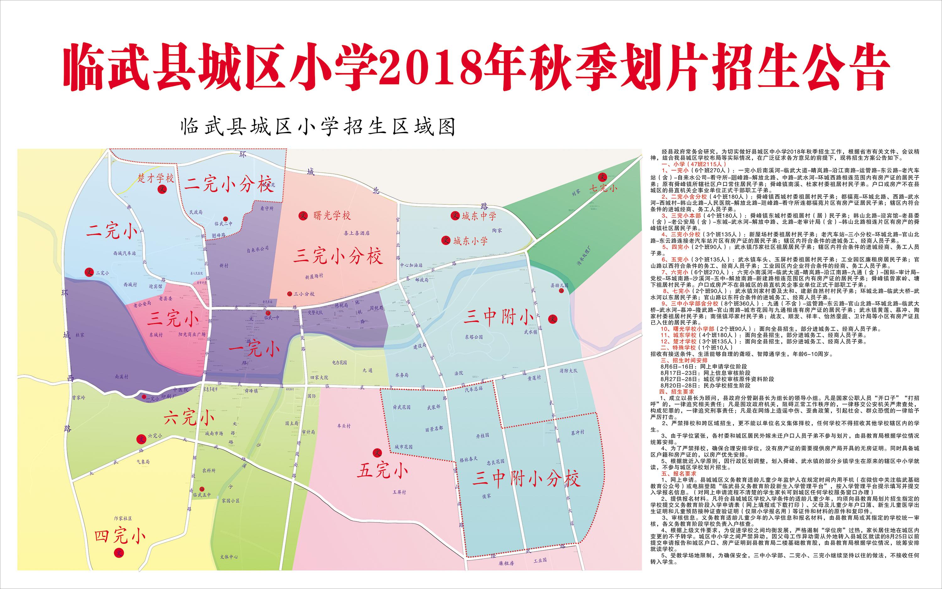 2020年临武县gdp是多少_临武县地图