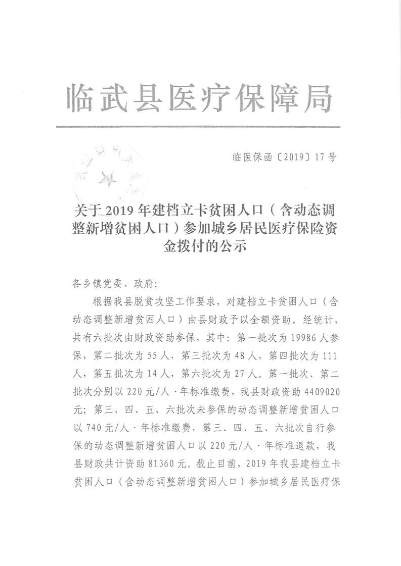 建档立卡户能增人口吗_建档立卡户证件图片(2)