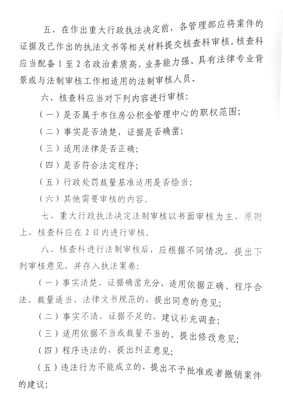 公司宿舍管理制度由公司决定 20191203145214935.jpg