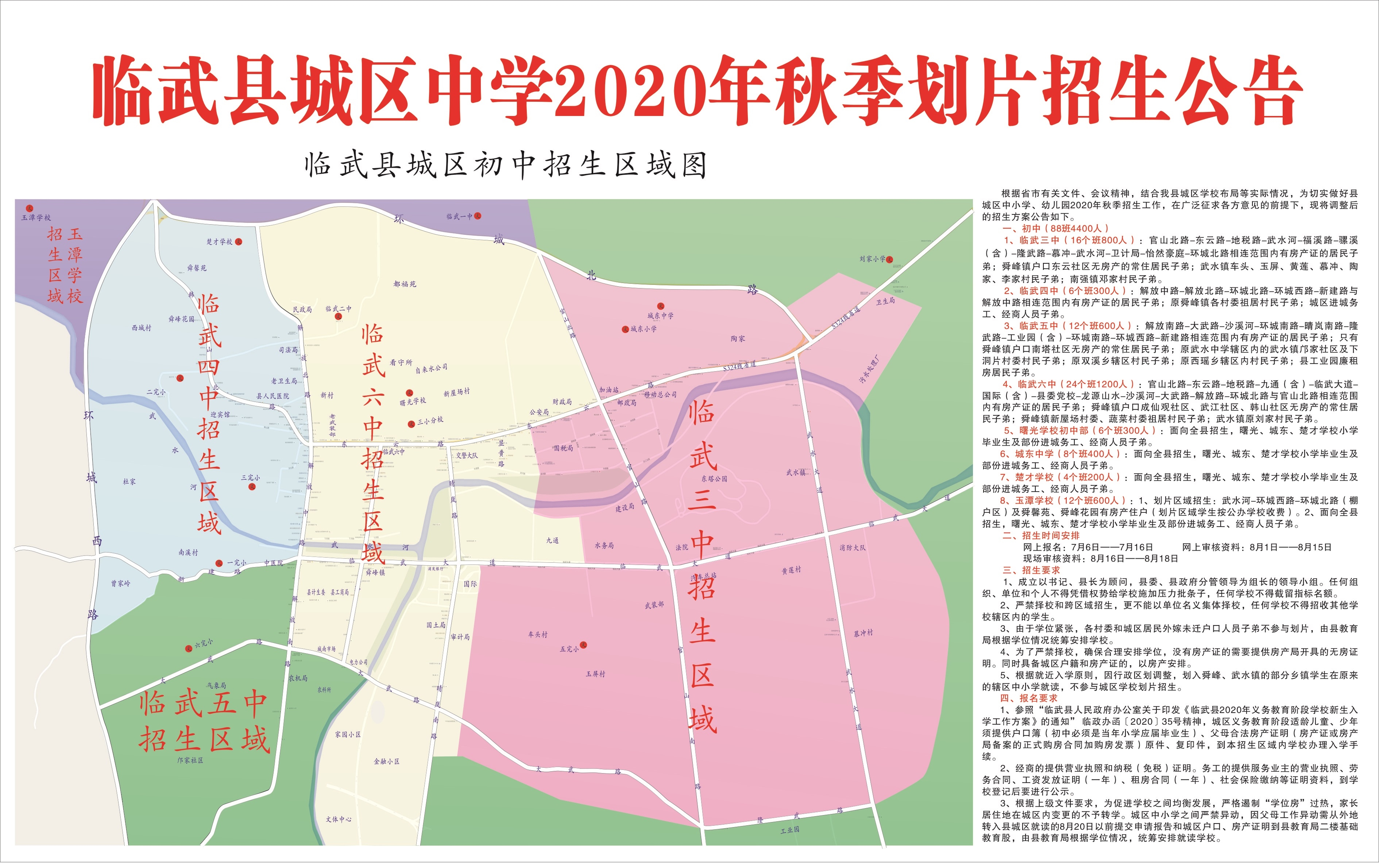 2020年临武县gdp是多少_临武县地图
