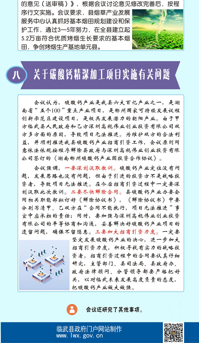 凤台县西商农商城图片-360曲谱网_凤台县地图(4)