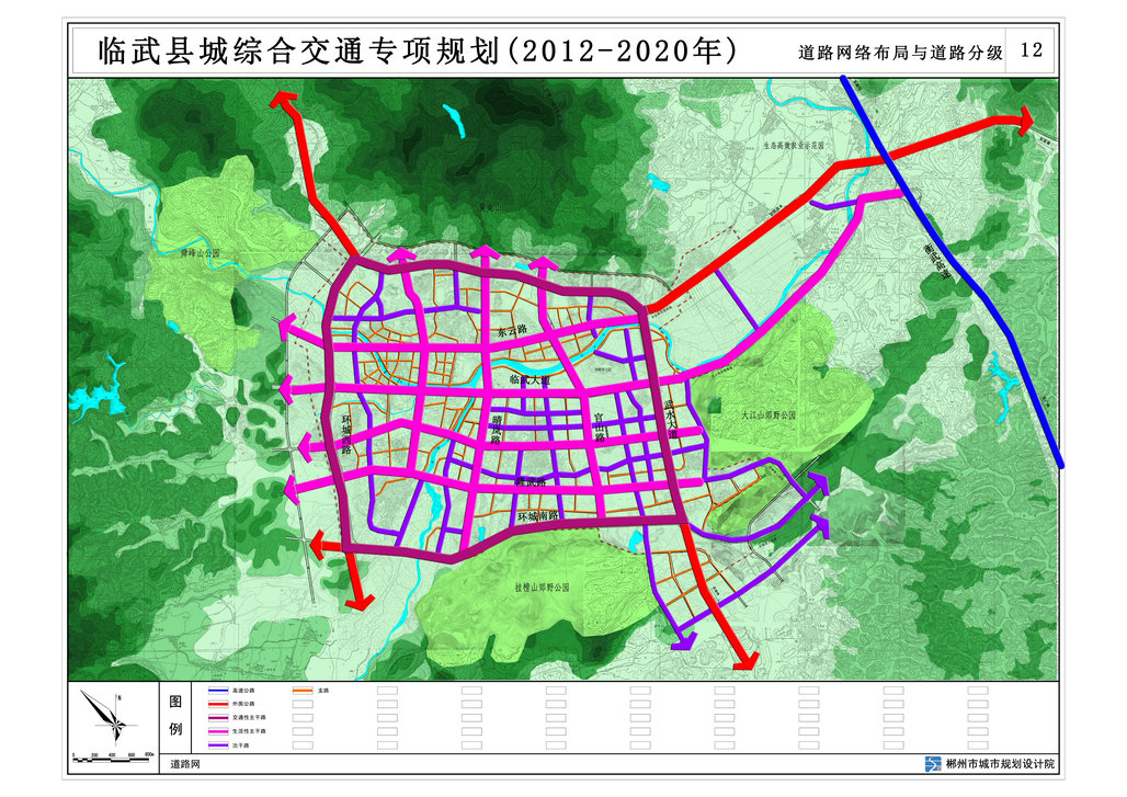 临武县城综合交通专项规划20122020