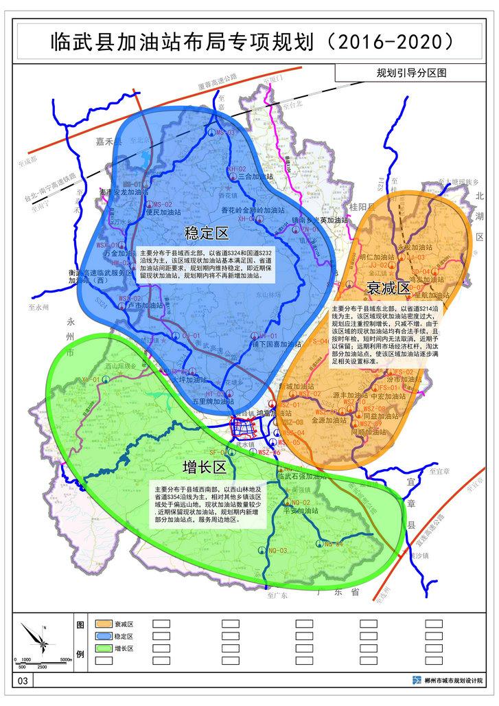 临武县加油站布局专项规划方案公示