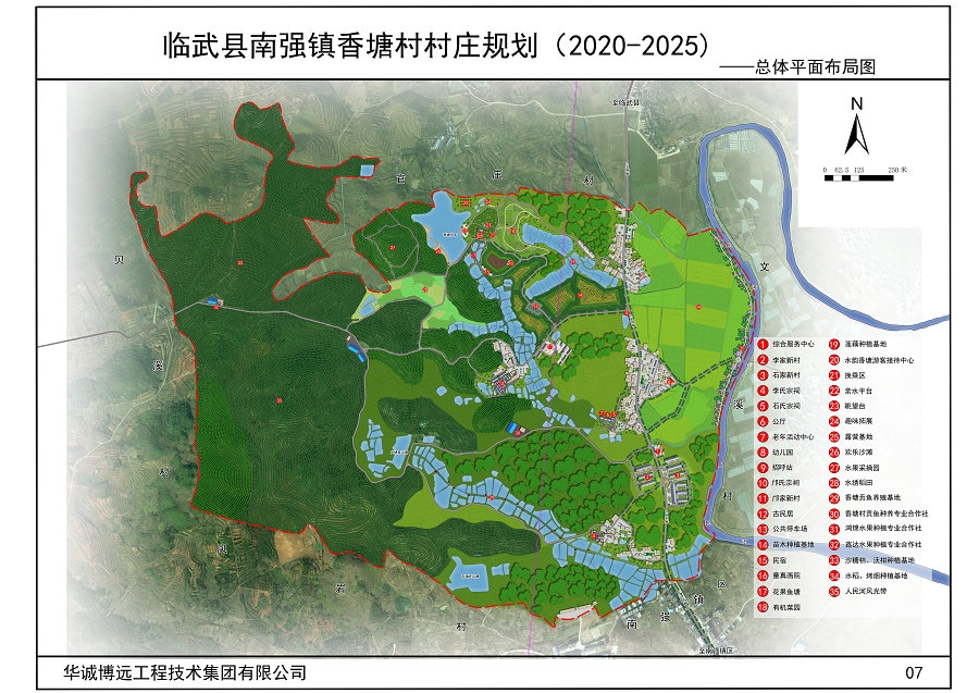 临武县南强镇香塘村多规合一村庄规划20202025方案公示