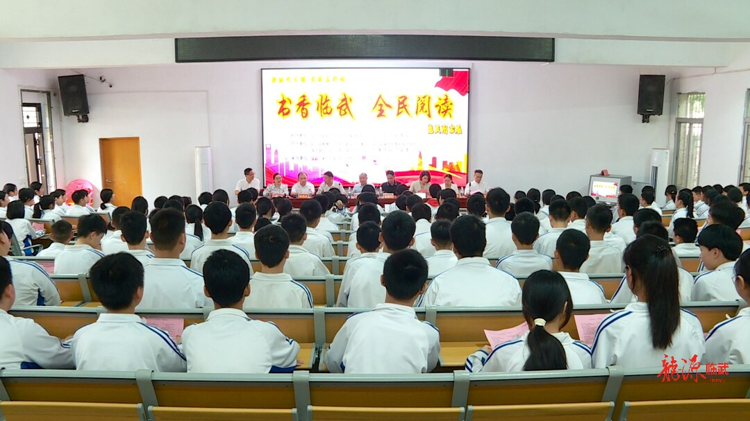 临武县启动2024年"书香临武·全民阅读"图书公益巡展活动