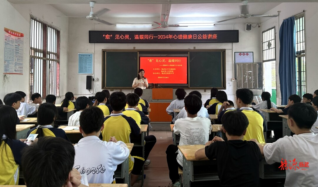 临武县开展"全国大中学生心理健康日"主题宣传