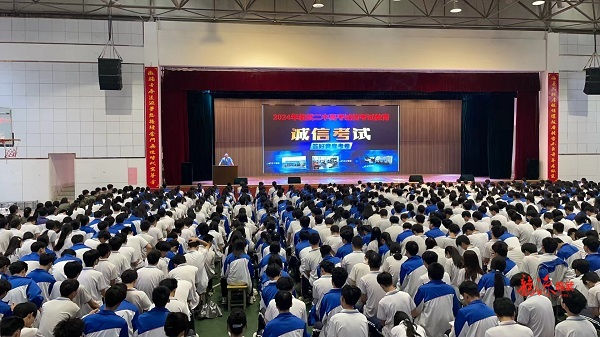 临武县门户网站 - 考前"第一课"强化诚信教育