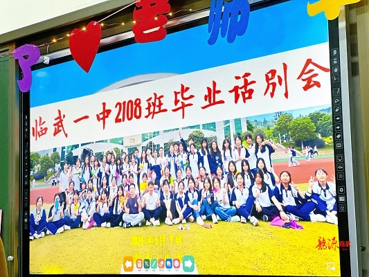 临武县门户网站 - 这个夏天,我们毕业了